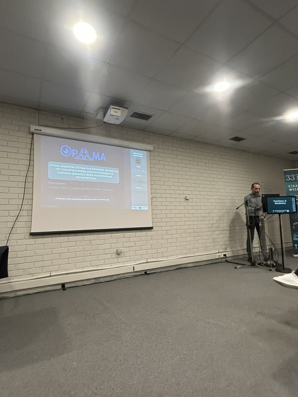 Speech_and_presentation_by_Nikolaos_Tselikas