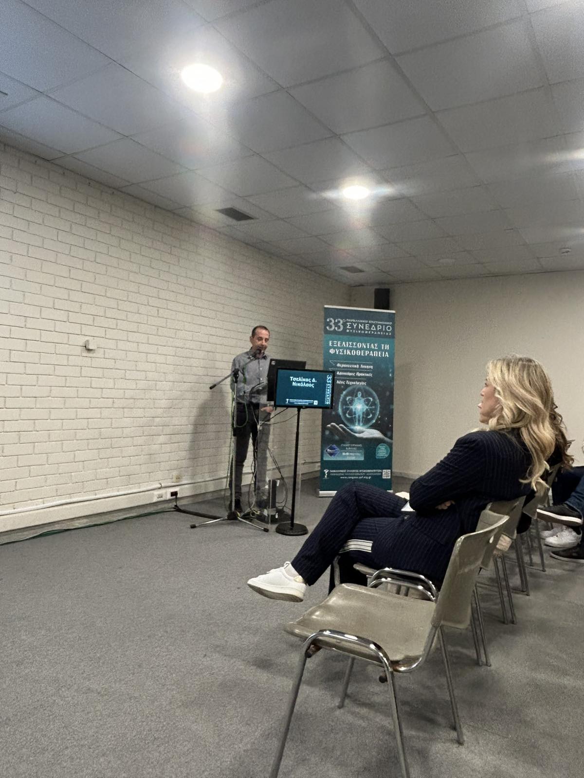 Φωτογραφία 12 από το 33ο Πανελλήνιο Συνέδριο Φυσικοθεραπείας